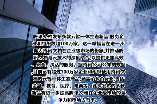 腾讯科技（深圳）有限公司