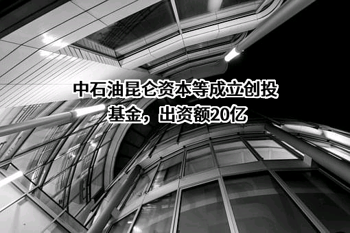 中国石油天然气集团有限公司