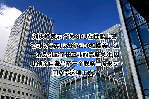 华为技术有限公司