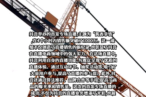 北京字节跳动科技有限公司