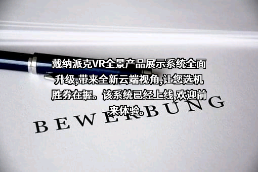 戴纳派克（中国）压实摊铺设备有限公司