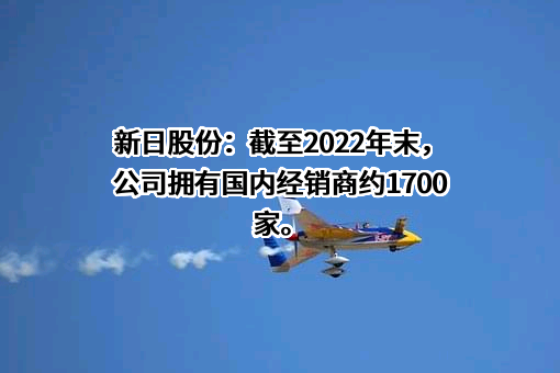 江苏新日电动车股份有限公司
