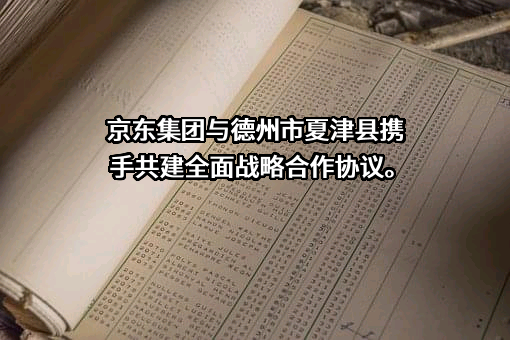 北京京东世纪贸易有限公司
