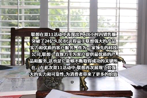 联想控股股份有限公司