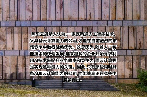 阿里云计算有限公司