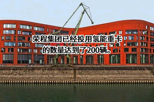 天津荣程联合钢铁集团有限公司