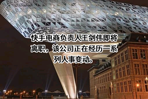 北京快手科技有限公司