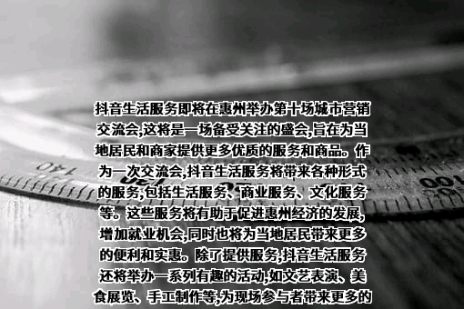 北京字节跳动科技有限公司