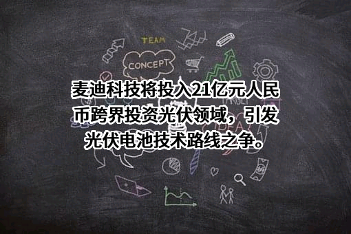 苏州麦迪斯顿医疗科技股份有限公司