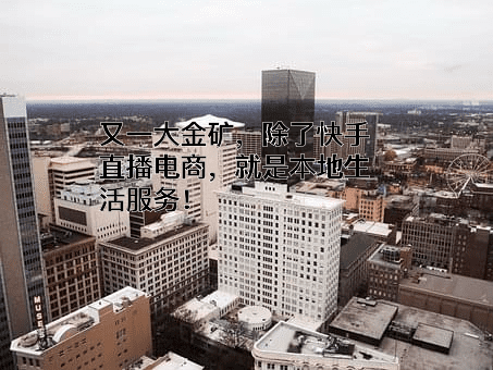 北京快手科技有限公司