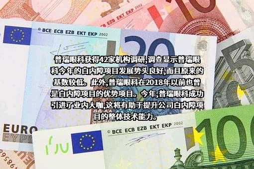 成都普瑞眼科医院股份有限公司