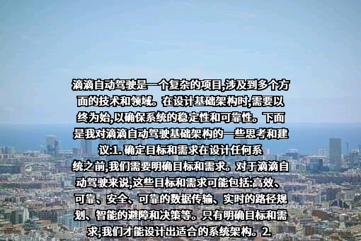 北京小桔科技有限公司