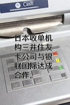 银联国际有限公司