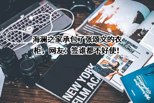 海澜之家集团股份有限公司