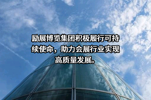 北京励德展览有限公司