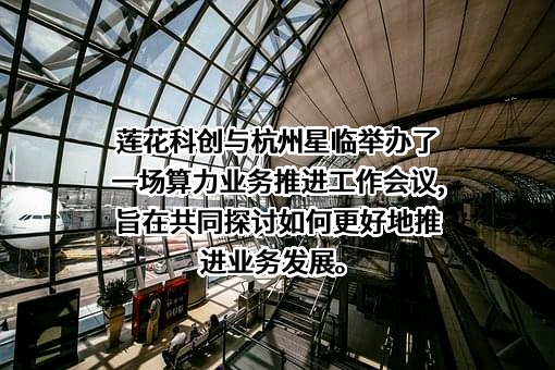 杭州星临科技有限责任公司