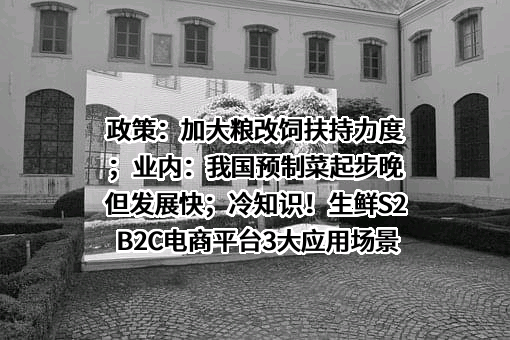 深圳百果园实业（集团）股份有限公司