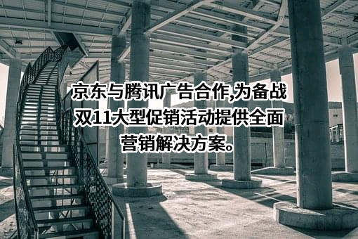 北京京东叁佰陆拾度电子商务有限公司