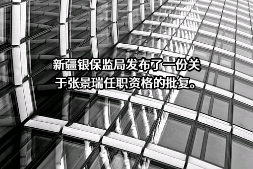 平安创展保险销售服务有限公司
