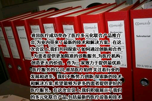 上海睿昂基因科技股份有限公司