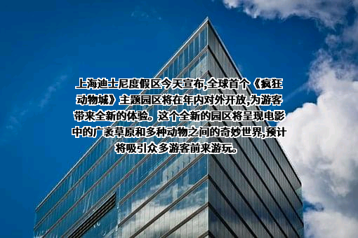 迪士尼商贸（上海）有限公司