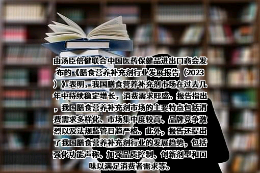 汤臣倍健股份有限公司