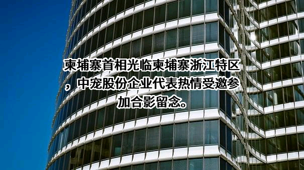 烟台中宠食品股份有限公司