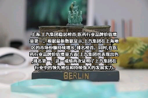 上海汽车集团股份有限公司