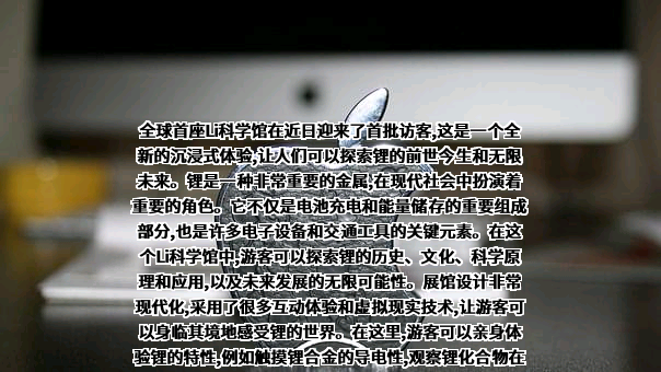 天齐锂业股份有限公司