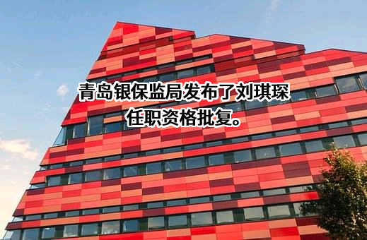 山东星贝保险经纪有限公司