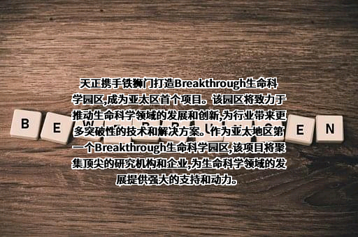 重庆天正建设工程（集团）有限公司