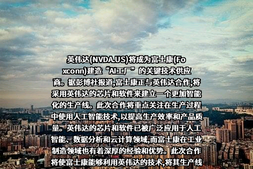 富士康电子工业发展（昆山）有限公司