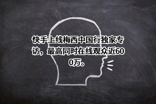 北京快手科技有限公司