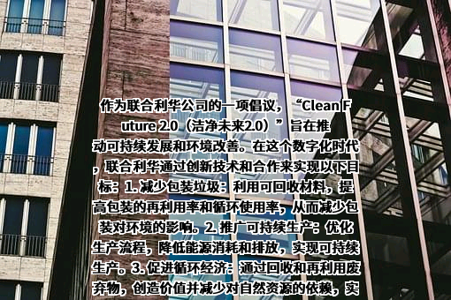 联合利华（中国）有限公司