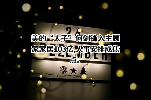 盈峰集团有限公司