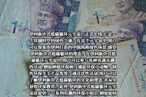内蒙古伊利实业集团股份有限公司