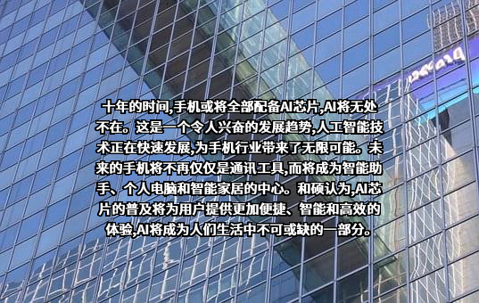 和硕联合科技股份有限公司