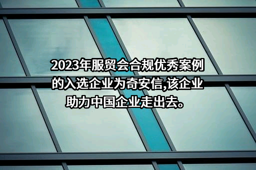 奇安信科技集团股份有限公司