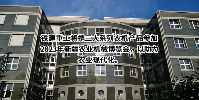 中国铁建重工集团股份有限公司