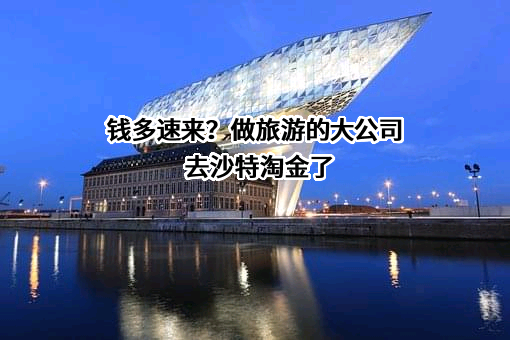 海昌海洋公园控股有限公司