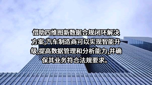 北京四维图新科技股份有限公司