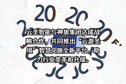 北京云圣智能科技有限责任公司