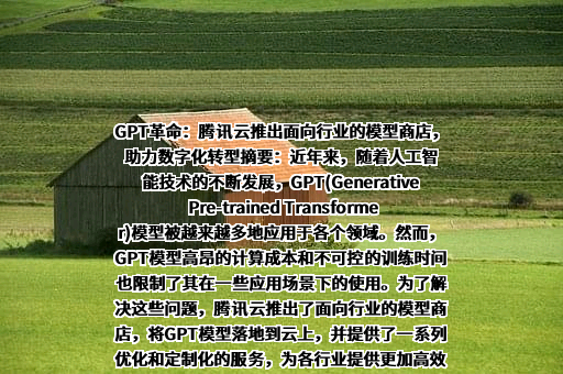 深圳市腾讯计算机系统有限公司