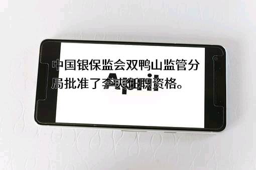 中国农业发展银行黑龙江省分行