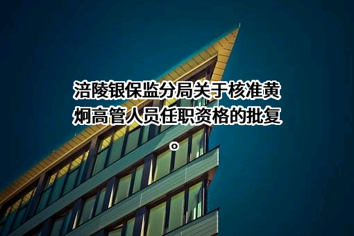 中国农业银行股份有限公司重庆市分行