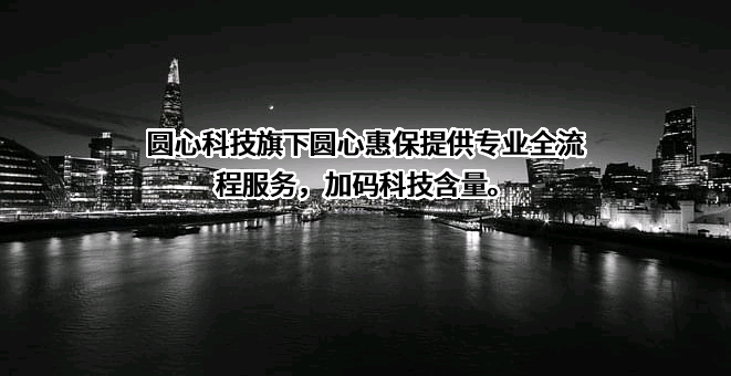 北京圆心科技集团股份有限公司