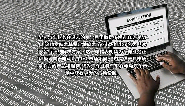 华为技术有限公司
