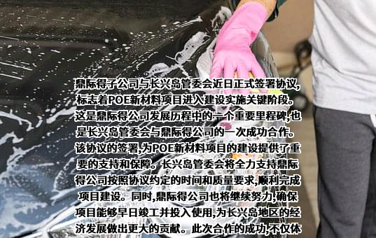 辽宁鼎际得石化科技有限公司