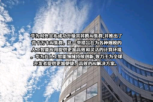 华为技术有限公司