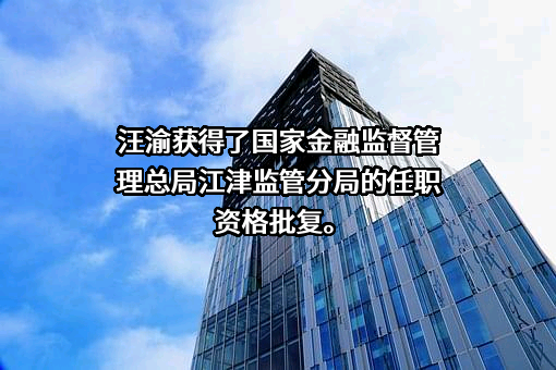 国华人寿保险股份有限公司重庆分公司